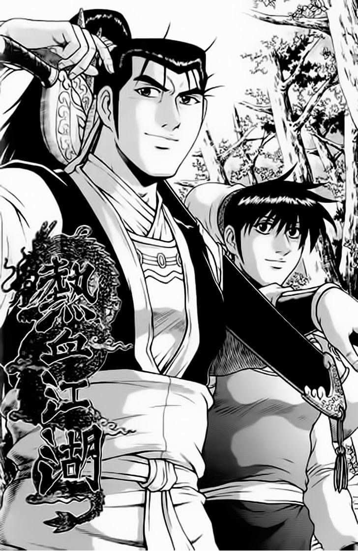 The Ruler of the Land Chapter 227 1